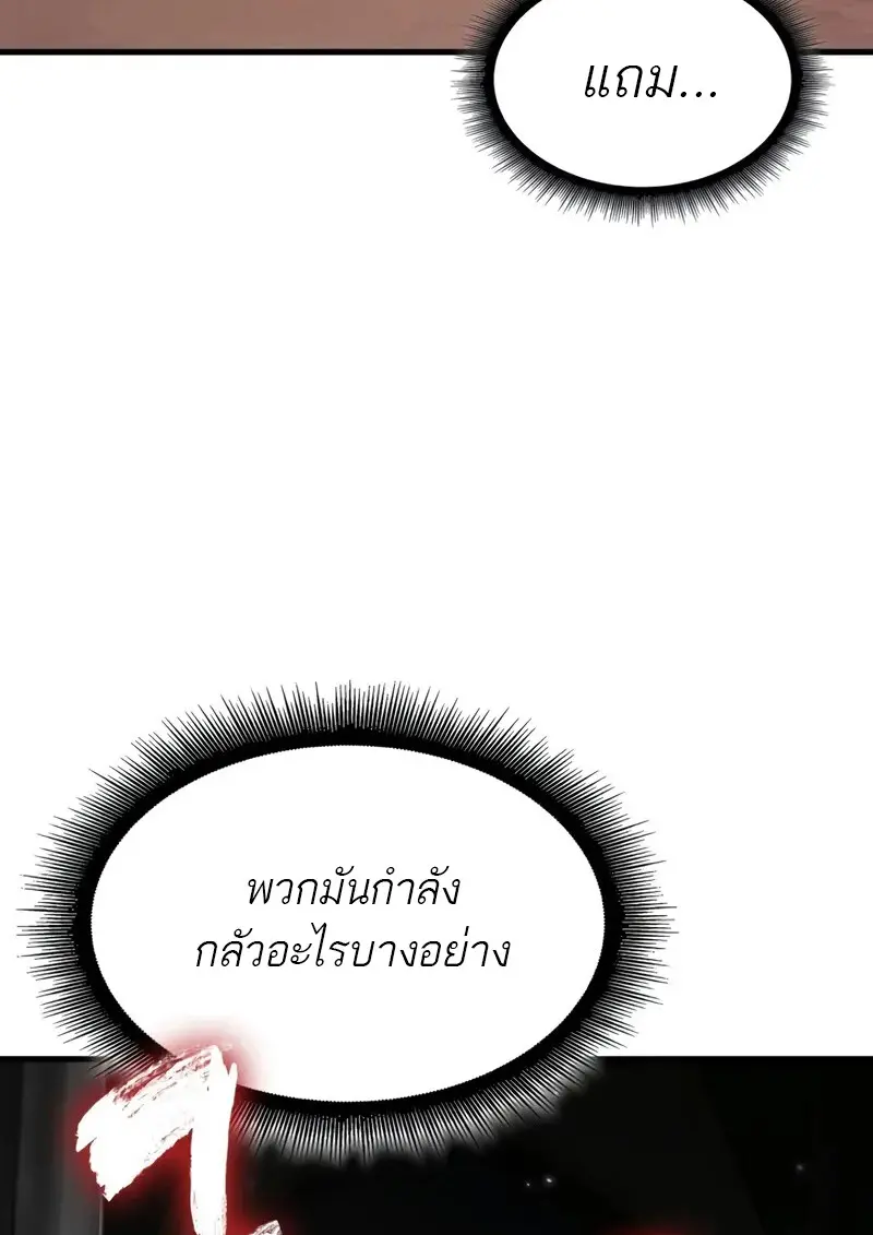 Pick Me Up, Infinite Gacha ตอนที่ 177 page 88
