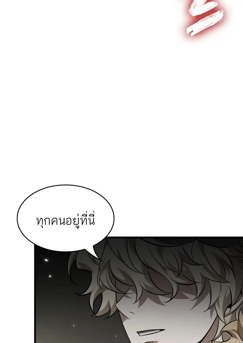 Pick Me Up, Infinite Gacha ตอนที่ 177 page 90