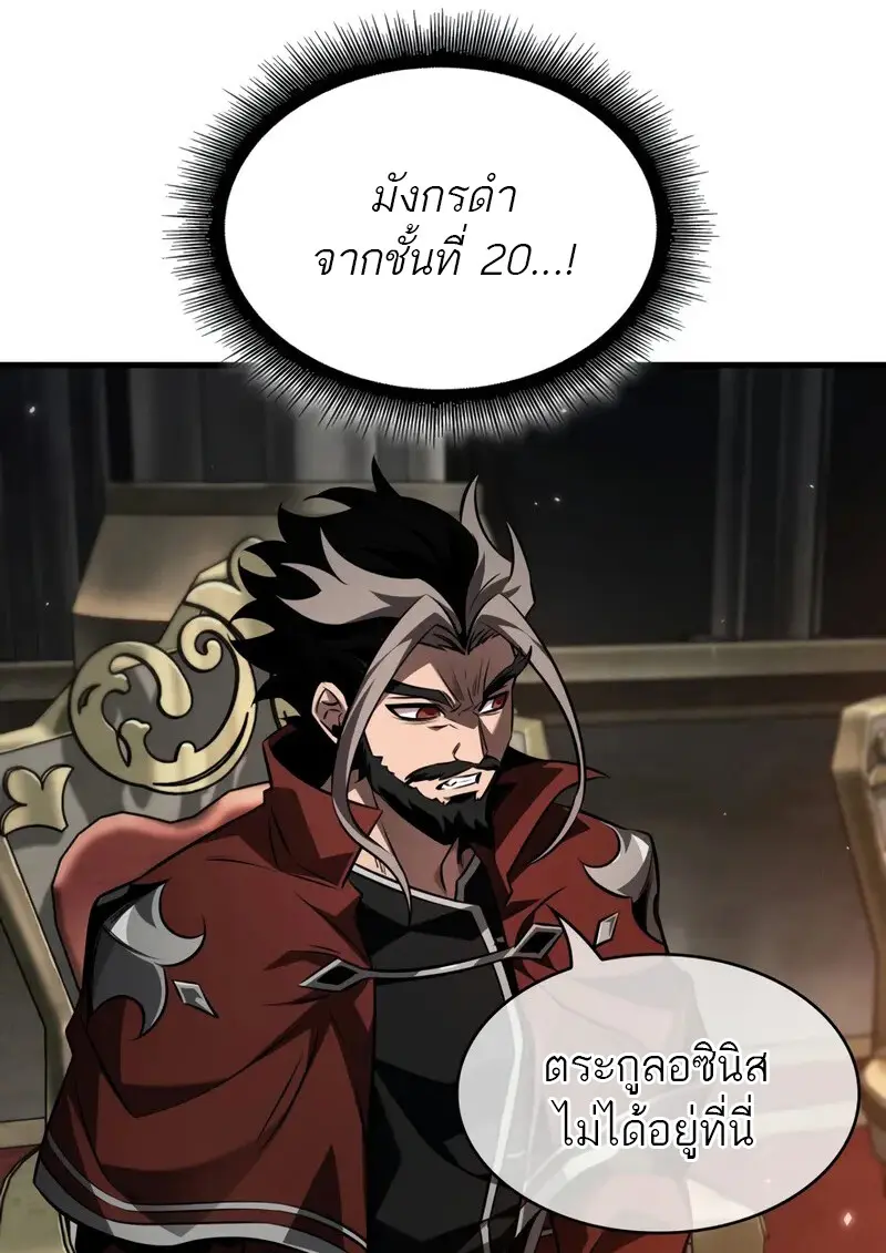 Pick Me Up, Infinite Gacha ตอนที่ 177 page 95