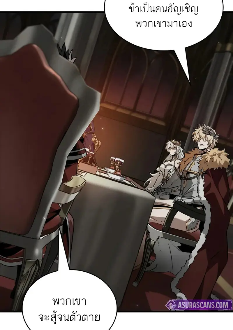 Pick Me Up, Infinite Gacha ตอนที่ 177 page 97