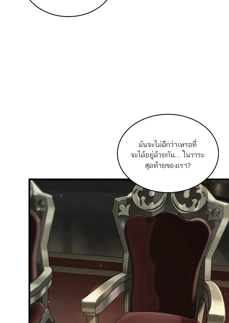 Pick Me Up, Infinite Gacha ตอนที่ 177 page 98