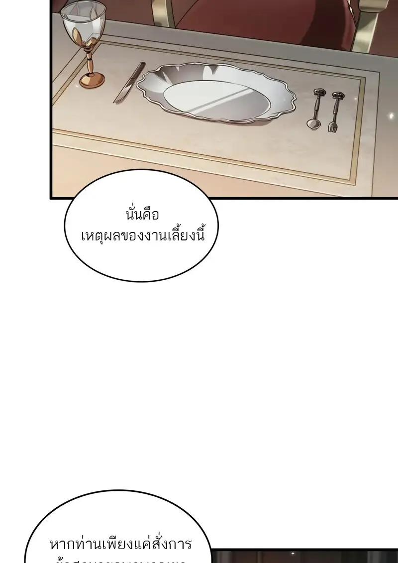 Pick Me Up, Infinite Gacha ตอนที่ 177 page 99