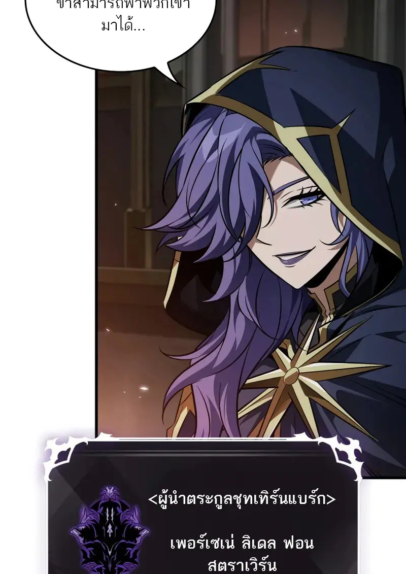 Pick Me Up, Infinite Gacha ตอนที่ 177 page 100