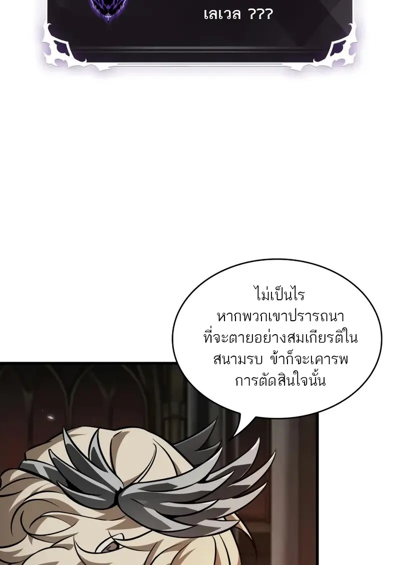 Pick Me Up, Infinite Gacha ตอนที่ 177 page 101