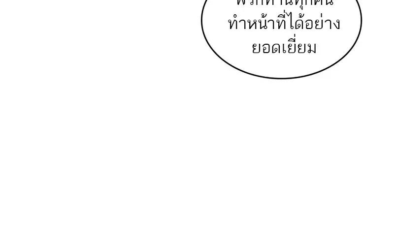 Pick Me Up, Infinite Gacha ตอนที่ 177 page 104