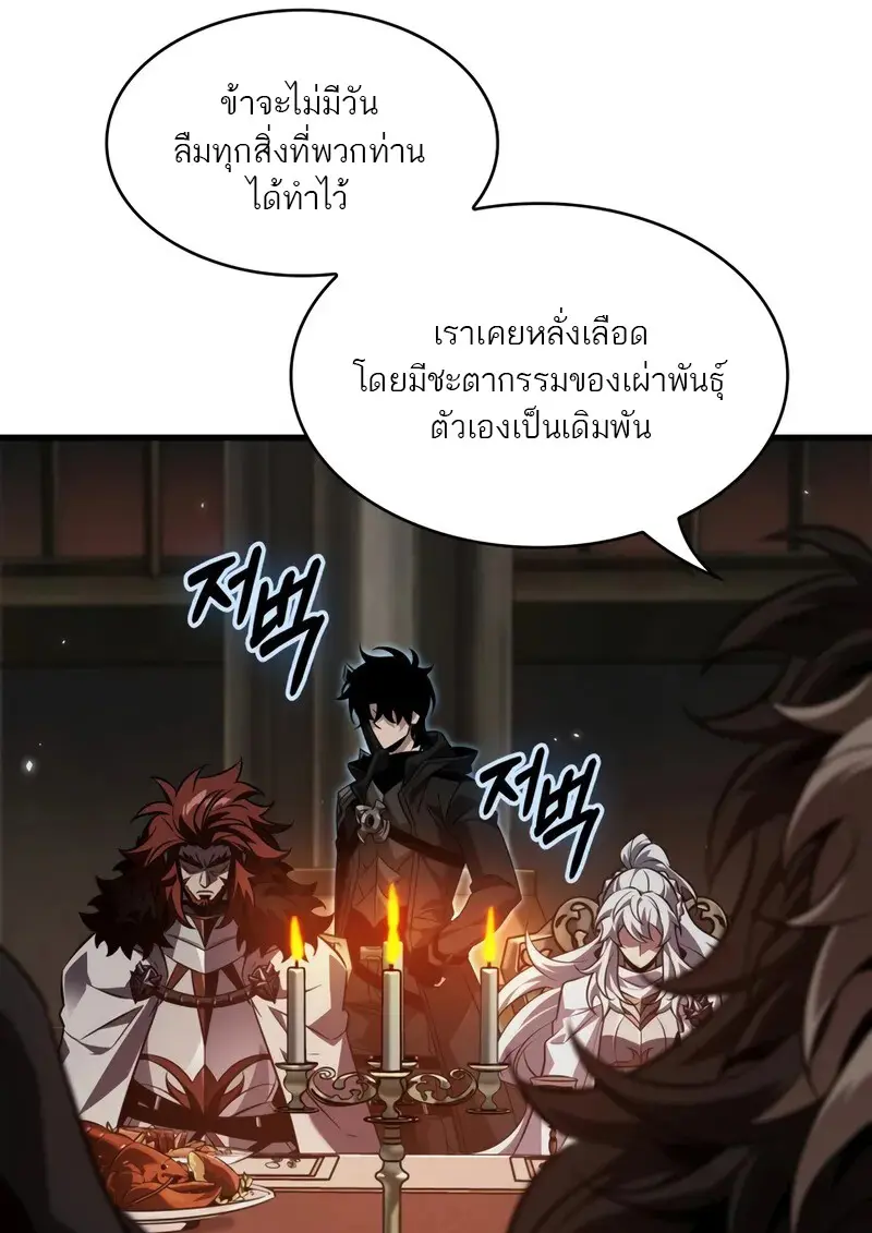 Pick Me Up, Infinite Gacha ตอนที่ 177 page 105