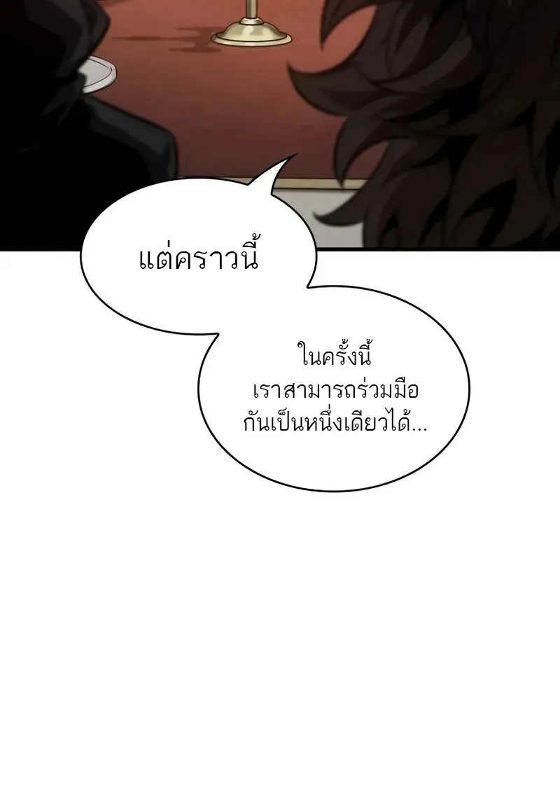 Pick Me Up, Infinite Gacha ตอนที่ 177 page 106