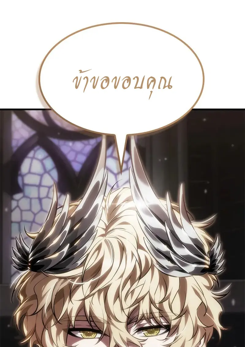 Pick Me Up, Infinite Gacha ตอนที่ 177 page 107