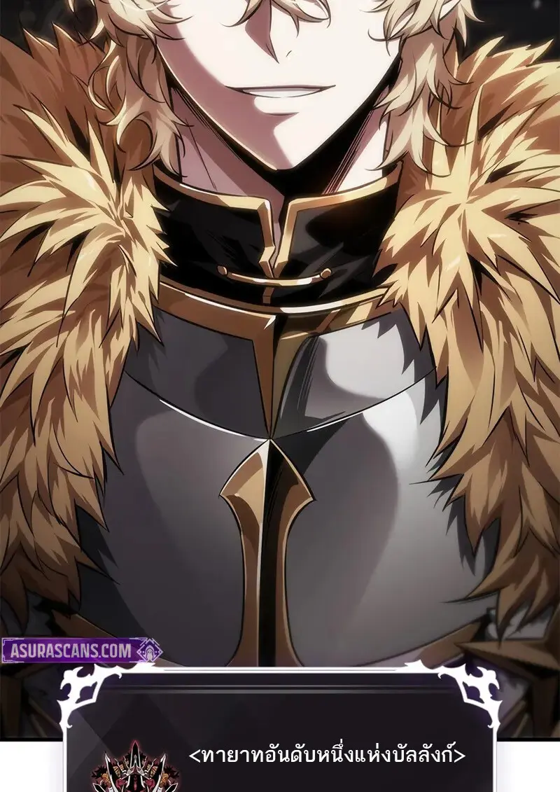 Pick Me Up, Infinite Gacha ตอนที่ 177 page 108