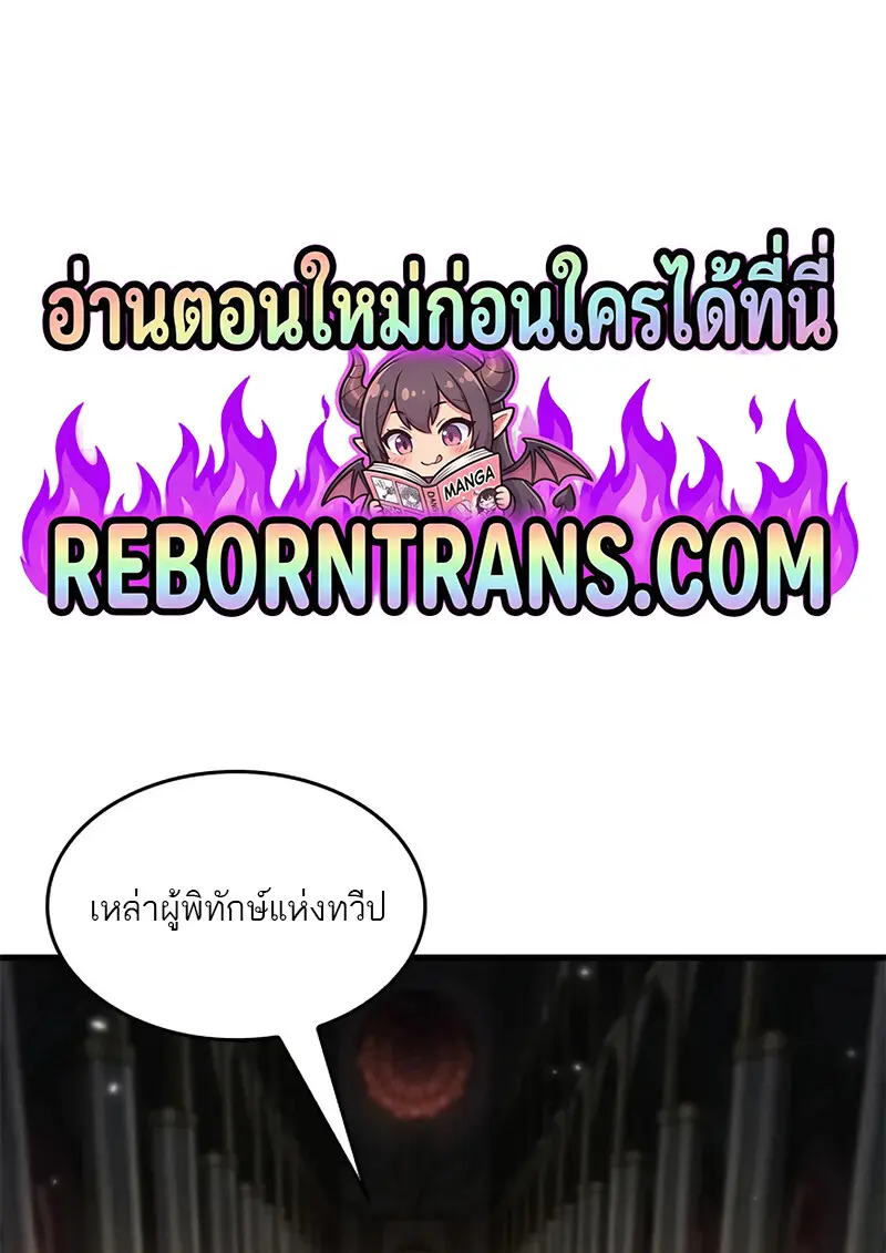 Pick Me Up, Infinite Gacha ตอนที่ 178 page 0