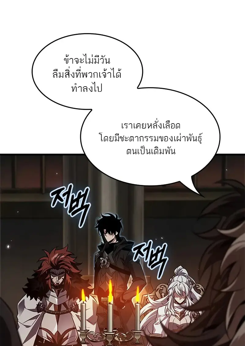 Pick Me Up, Infinite Gacha ตอนที่ 178 page 2