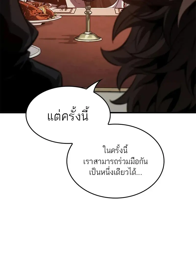 Pick Me Up, Infinite Gacha ตอนที่ 178 page 3
