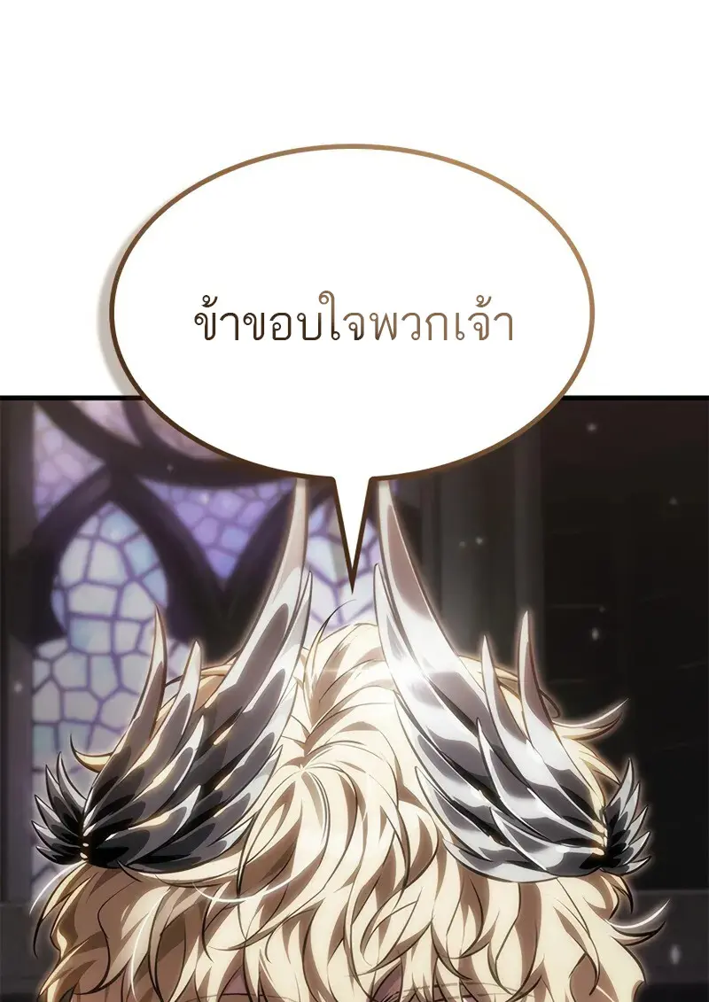 Pick Me Up, Infinite Gacha ตอนที่ 178 page 4
