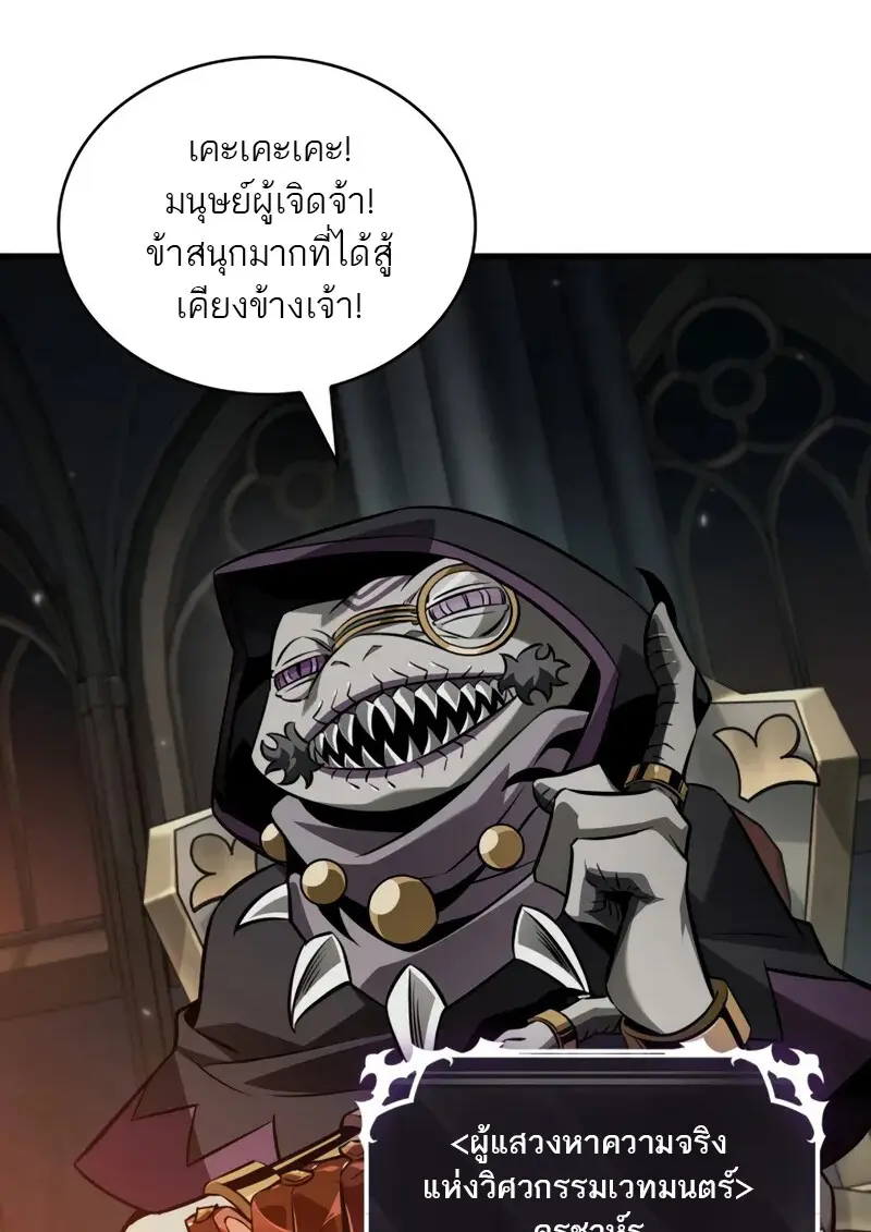 Pick Me Up, Infinite Gacha ตอนที่ 178 page 8