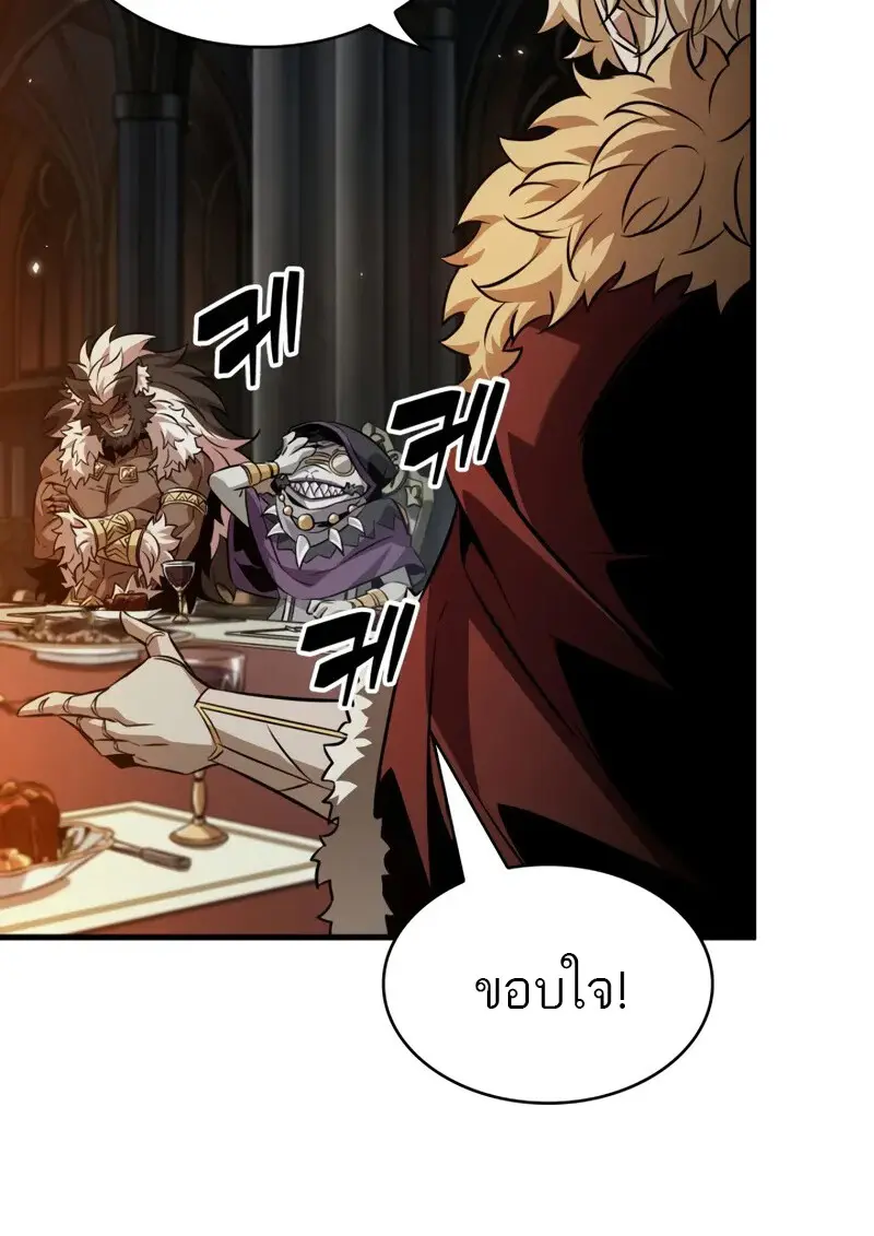 Pick Me Up, Infinite Gacha ตอนที่ 178 page 10