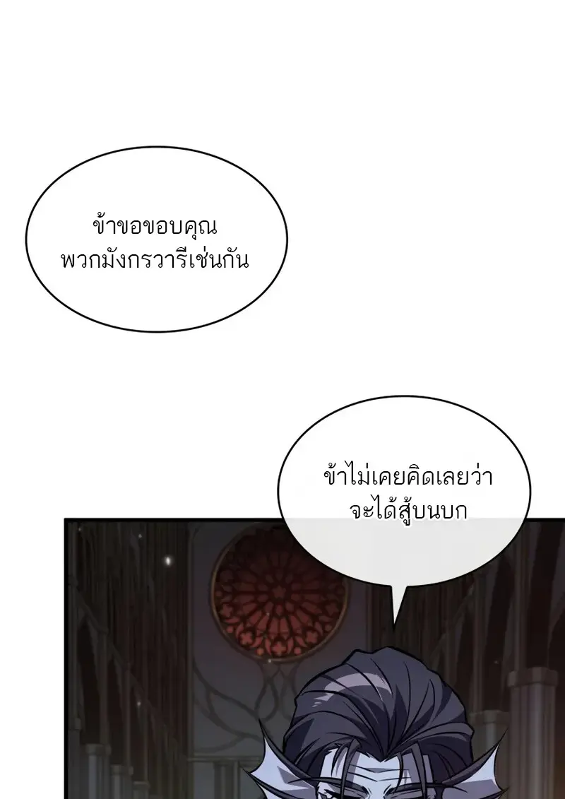 Pick Me Up, Infinite Gacha ตอนที่ 178 page 11
