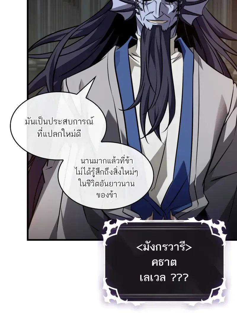 Pick Me Up, Infinite Gacha ตอนที่ 178 page 12
