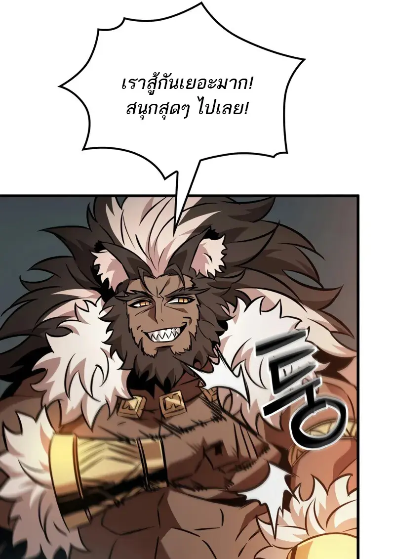 Pick Me Up, Infinite Gacha ตอนที่ 178 page 14