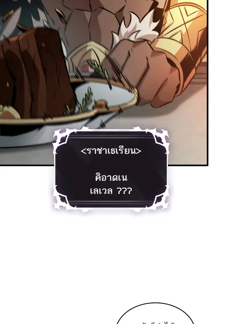 Pick Me Up, Infinite Gacha ตอนที่ 178 page 15