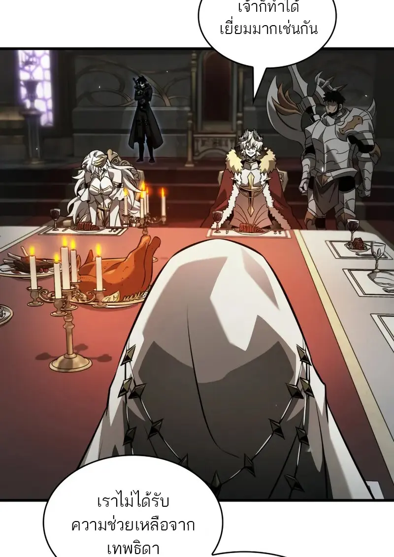 Pick Me Up, Infinite Gacha ตอนที่ 178 page 16