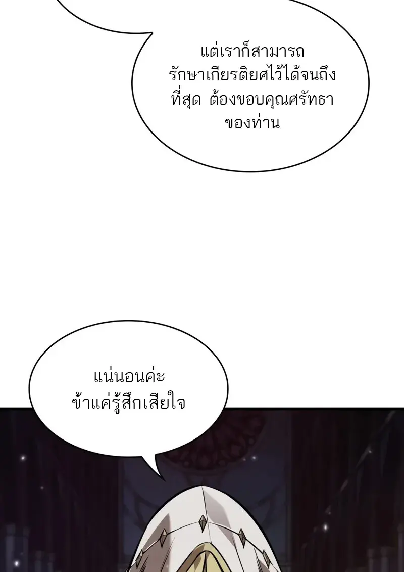 Pick Me Up, Infinite Gacha ตอนที่ 178 page 17