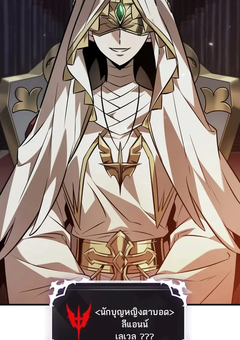 Pick Me Up, Infinite Gacha ตอนที่ 178 page 18