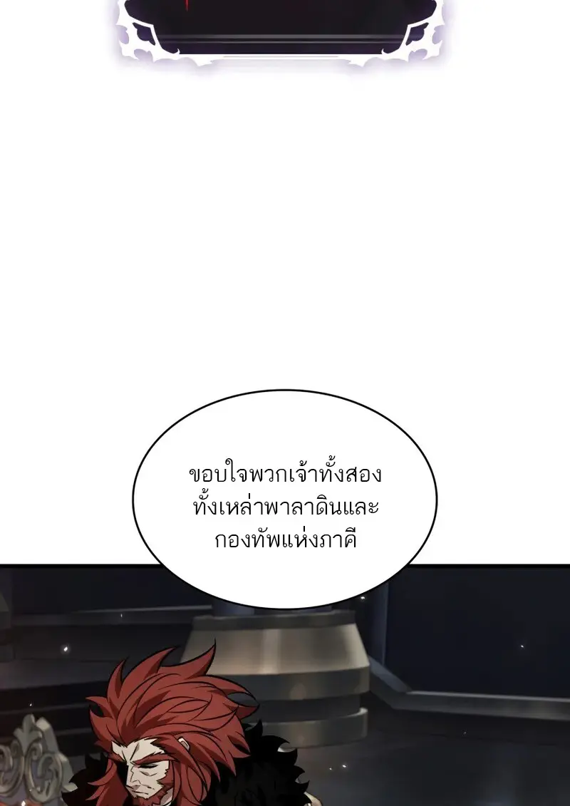 Pick Me Up, Infinite Gacha ตอนที่ 178 page 19