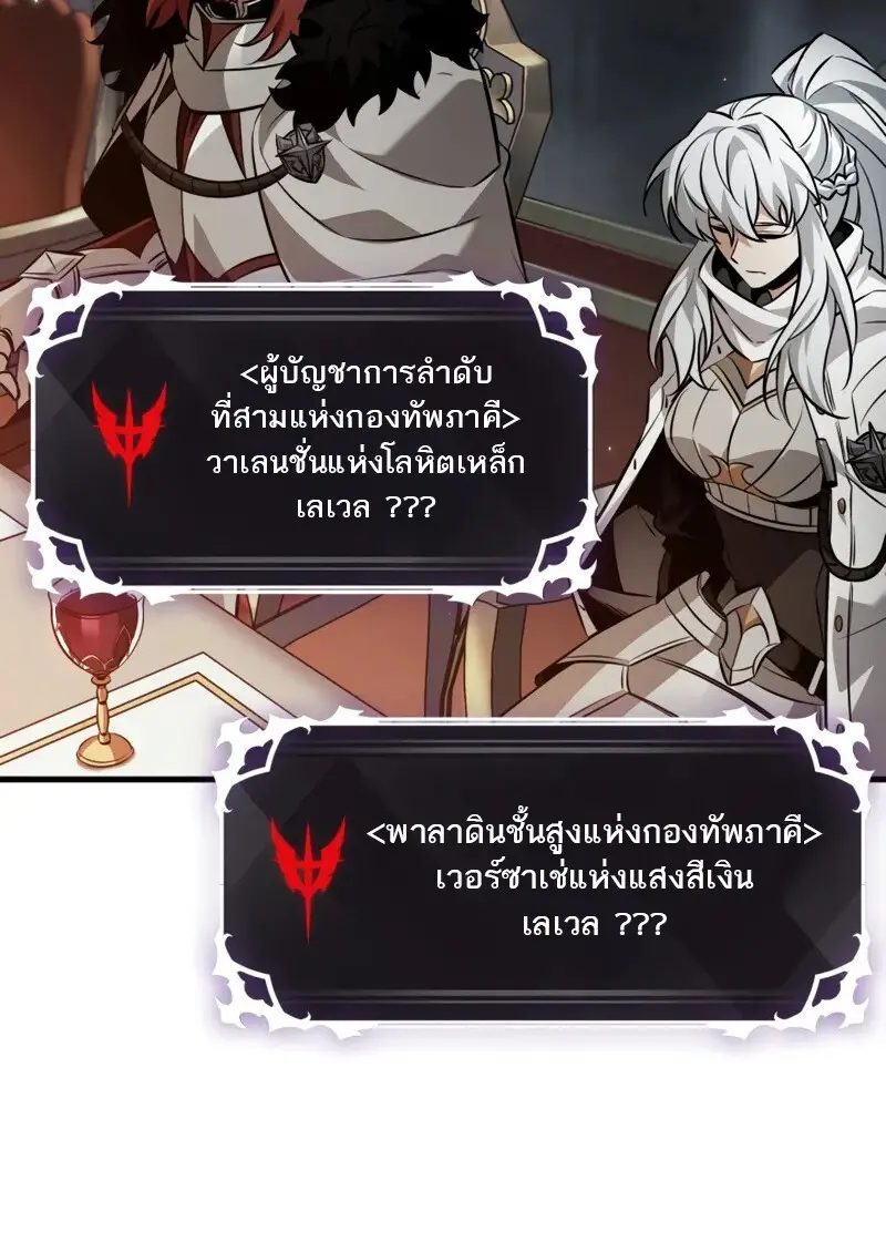 Pick Me Up, Infinite Gacha ตอนที่ 178 page 20