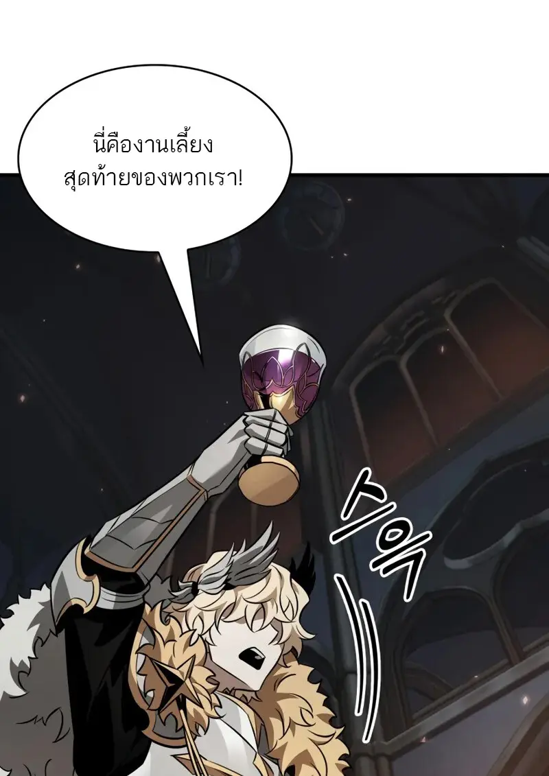 Pick Me Up, Infinite Gacha ตอนที่ 178 page 21