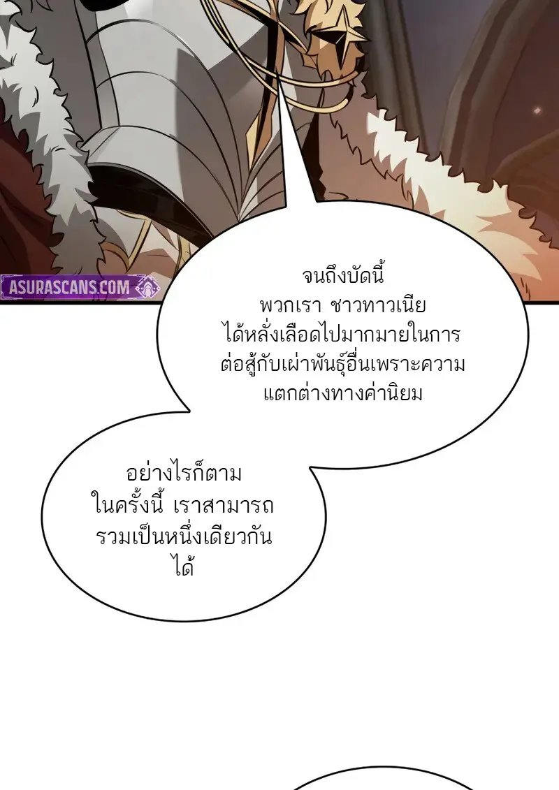 Pick Me Up, Infinite Gacha ตอนที่ 178 page 22