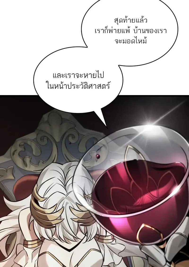 Pick Me Up, Infinite Gacha ตอนที่ 178 page 23