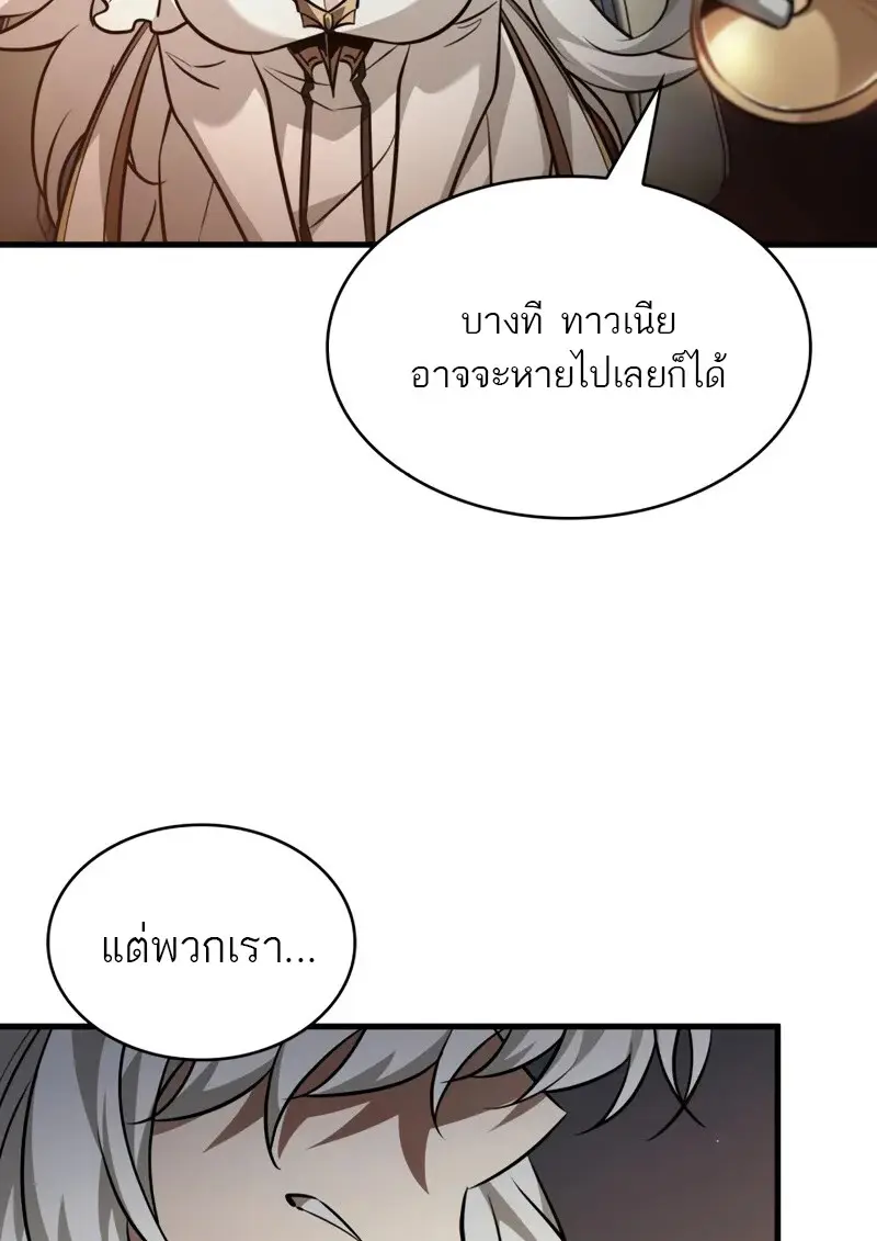 Pick Me Up, Infinite Gacha ตอนที่ 178 page 24