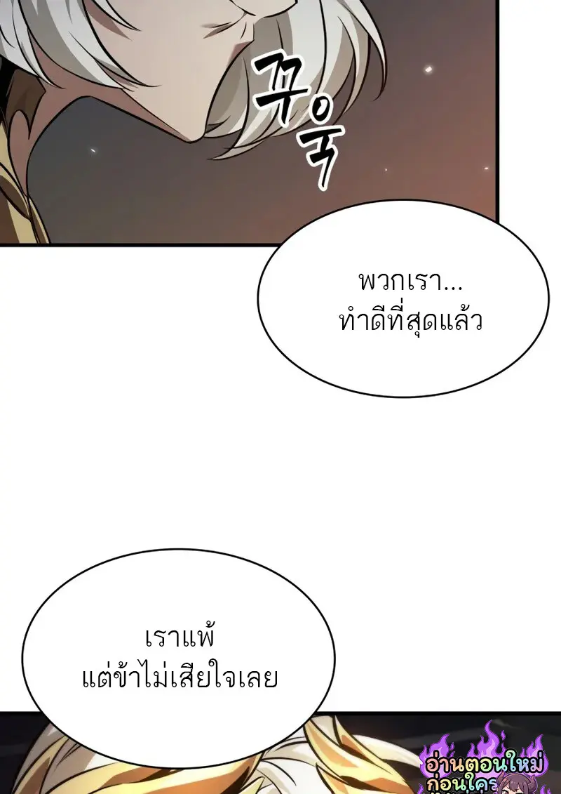 Pick Me Up, Infinite Gacha ตอนที่ 178 page 25