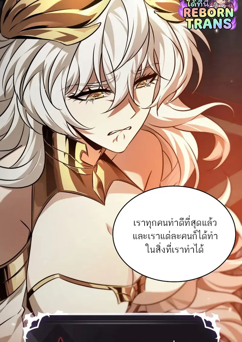 Pick Me Up, Infinite Gacha ตอนที่ 178 page 26