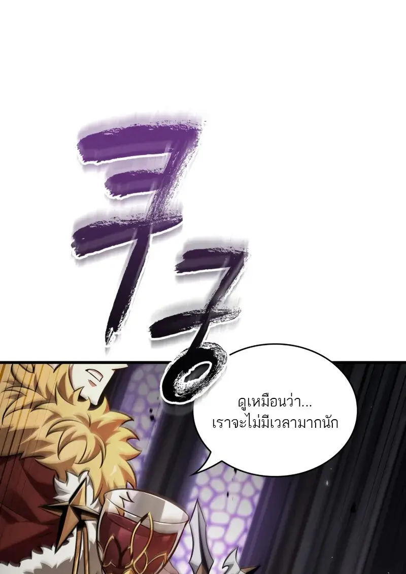 Pick Me Up, Infinite Gacha ตอนที่ 178 page 28