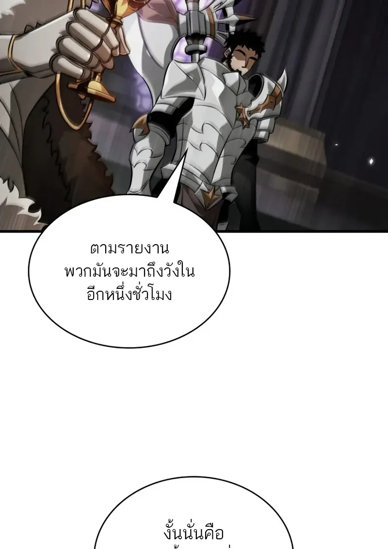 Pick Me Up, Infinite Gacha ตอนที่ 178 page 29