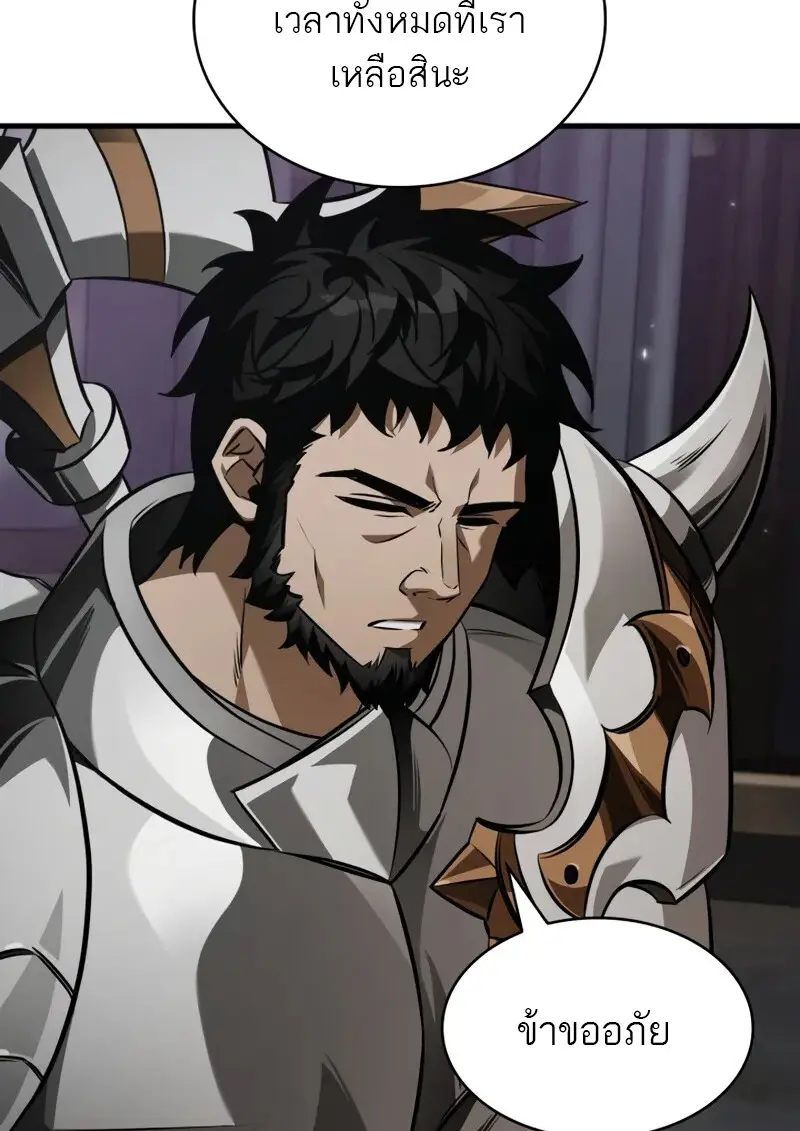 Pick Me Up, Infinite Gacha ตอนที่ 178 page 30