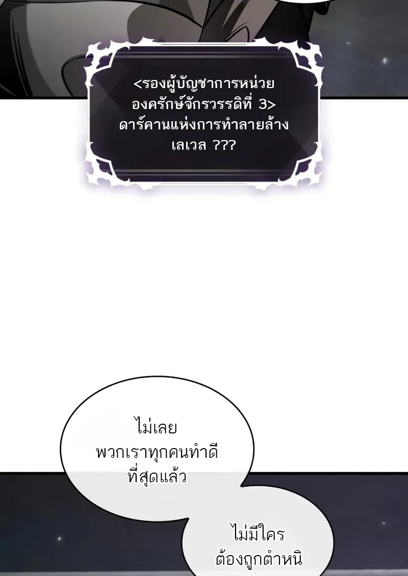 Pick Me Up, Infinite Gacha ตอนที่ 178 page 31