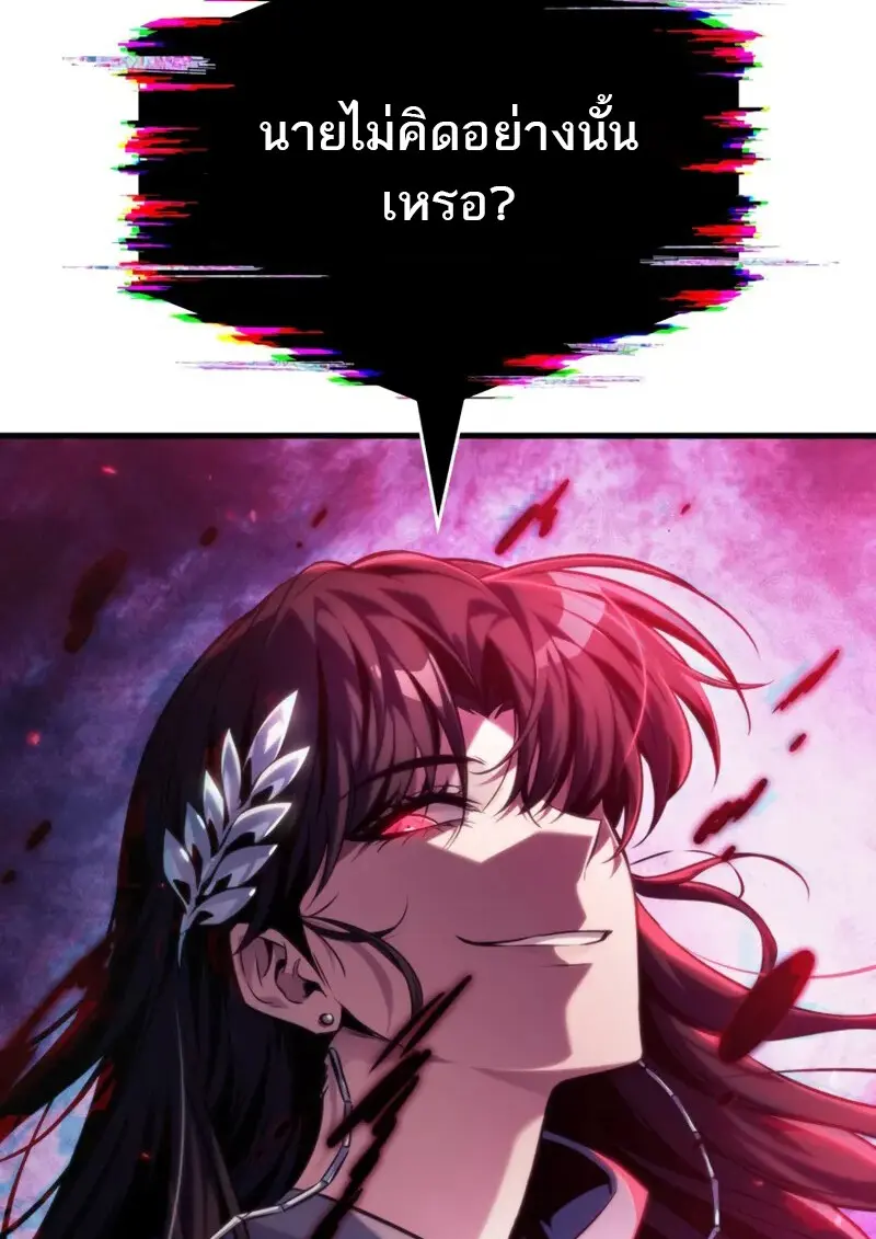 Pick Me Up, Infinite Gacha ตอนที่ 178 page 37