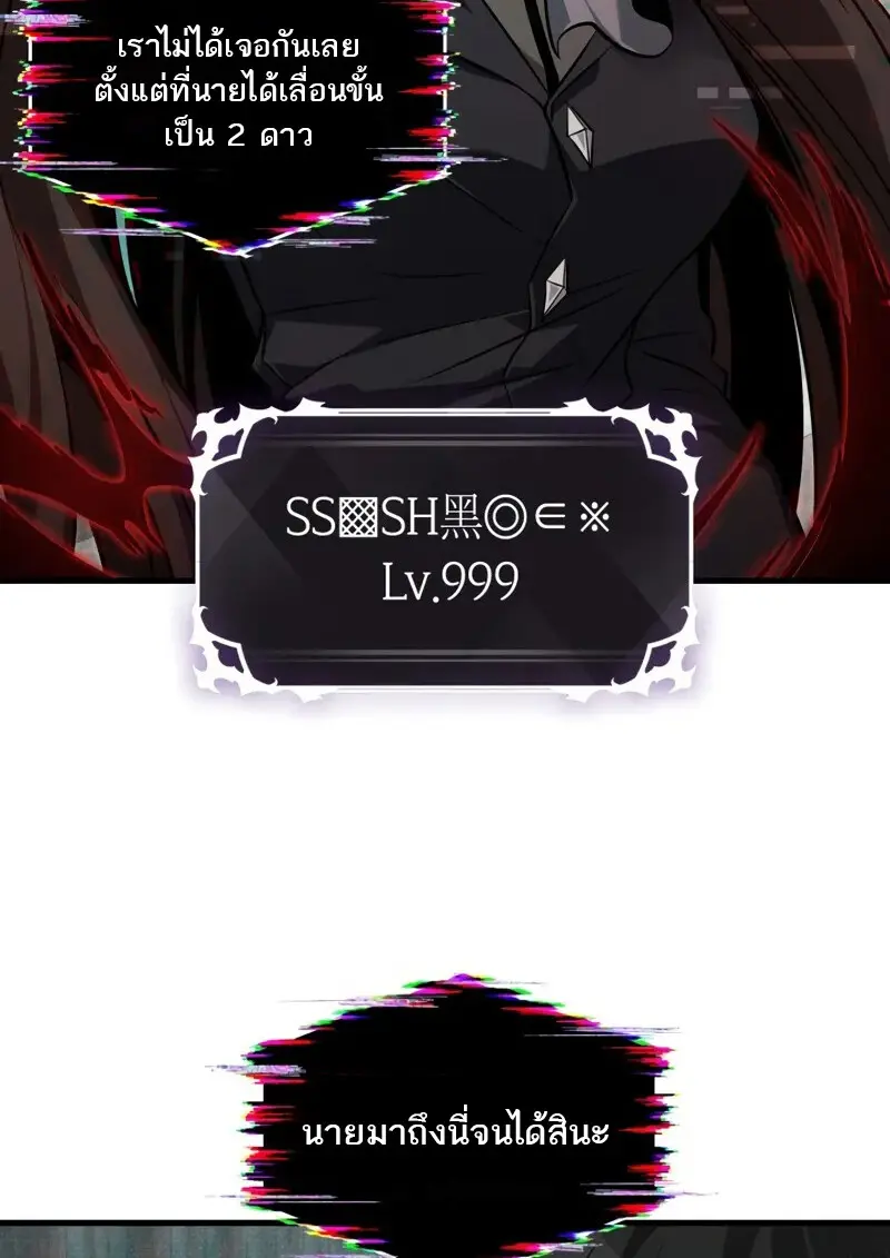 Pick Me Up, Infinite Gacha ตอนที่ 178 page 42