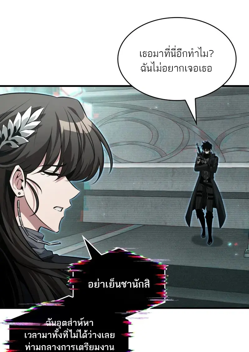 Pick Me Up, Infinite Gacha ตอนที่ 178 page 44