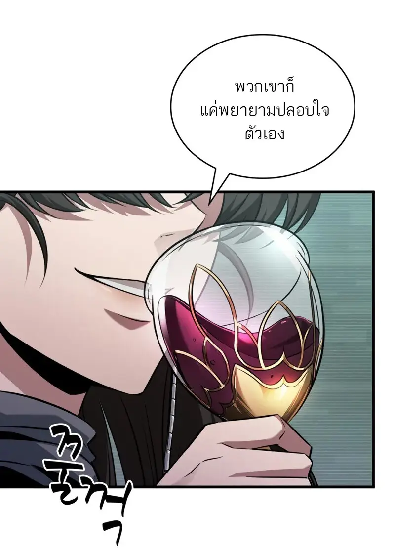 Pick Me Up, Infinite Gacha ตอนที่ 178 page 47