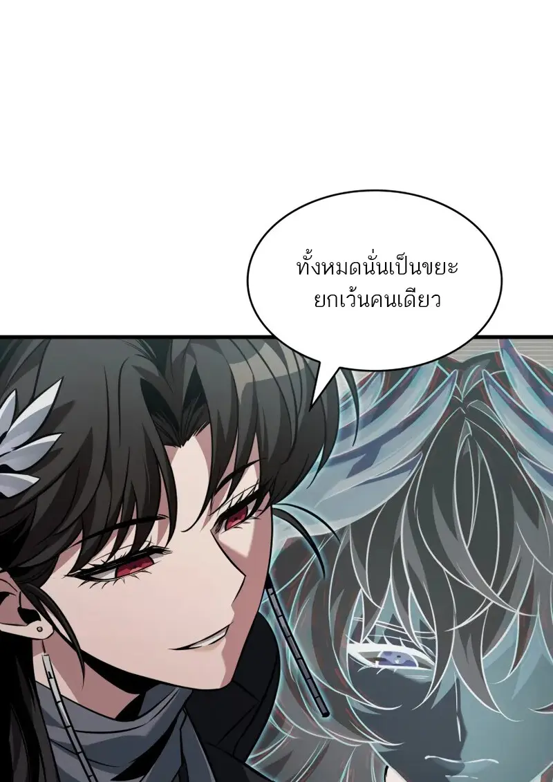Pick Me Up, Infinite Gacha ตอนที่ 178 page 48