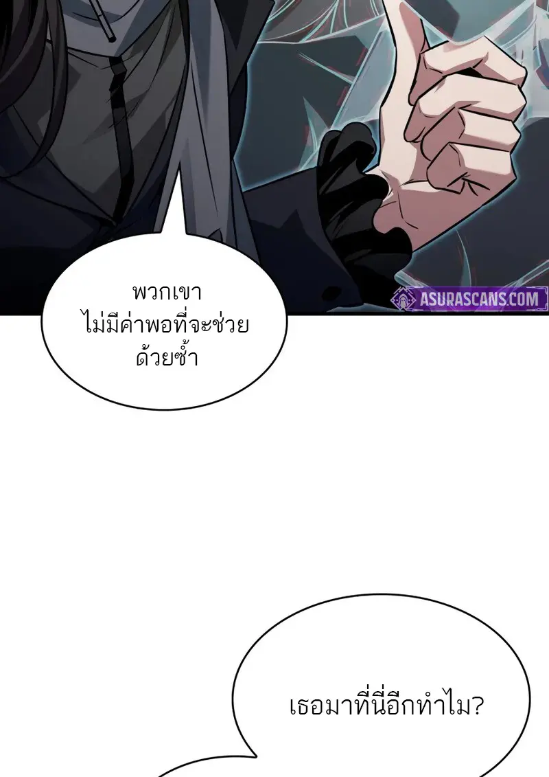 Pick Me Up, Infinite Gacha ตอนที่ 178 page 49