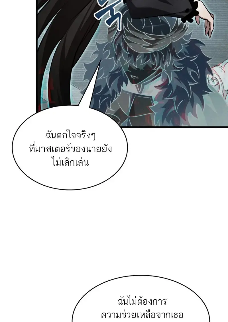Pick Me Up, Infinite Gacha ตอนที่ 178 page 55