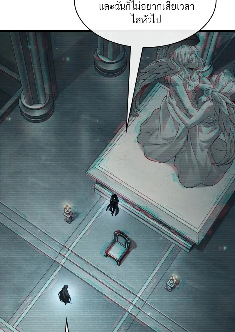 Pick Me Up, Infinite Gacha ตอนที่ 178 page 56