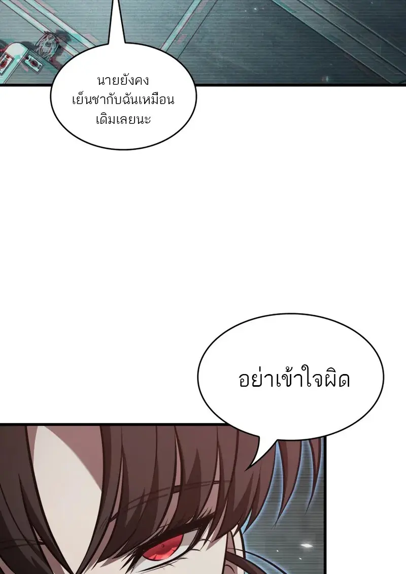 Pick Me Up, Infinite Gacha ตอนที่ 178 page 57