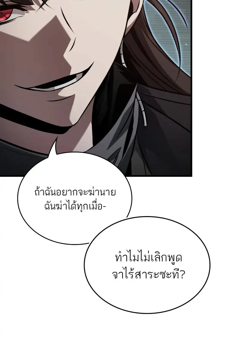Pick Me Up, Infinite Gacha ตอนที่ 178 page 58