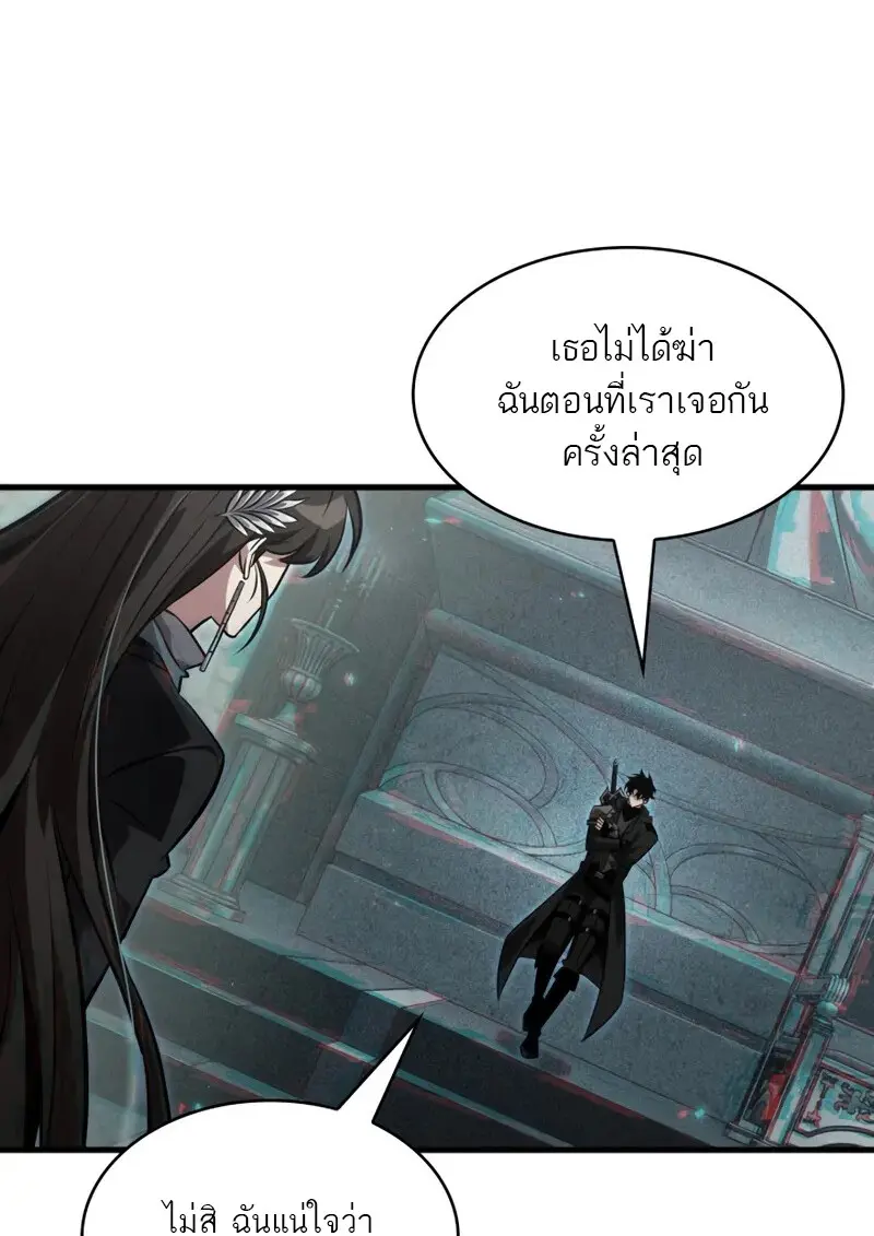 Pick Me Up, Infinite Gacha ตอนที่ 178 page 59