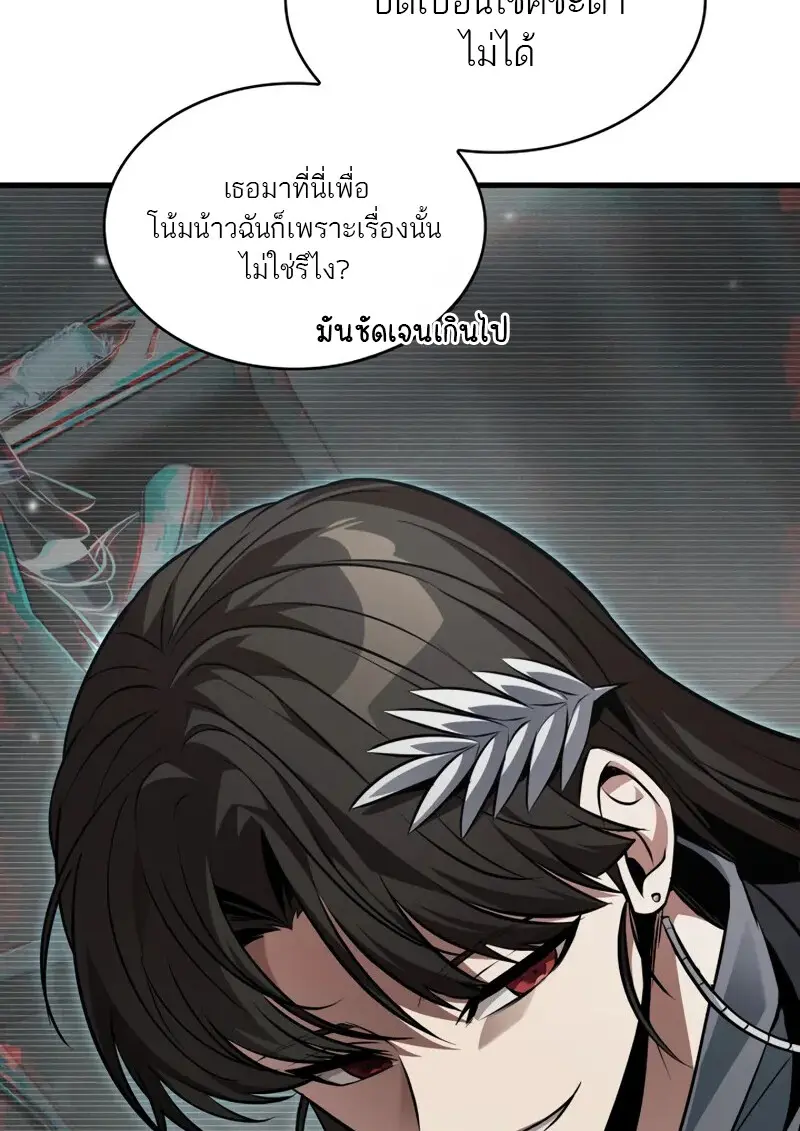Pick Me Up, Infinite Gacha ตอนที่ 178 page 61